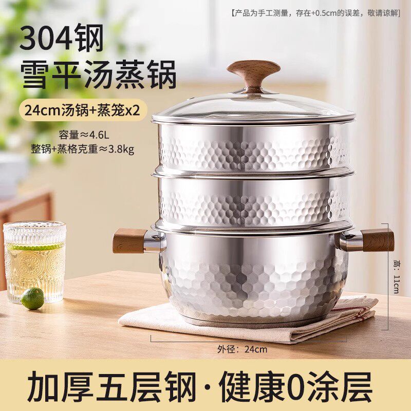蒸锅日式家用蒸煮锅锅加厚蒸锅家用双耳炖煮锅不锈钢雪平汤锅