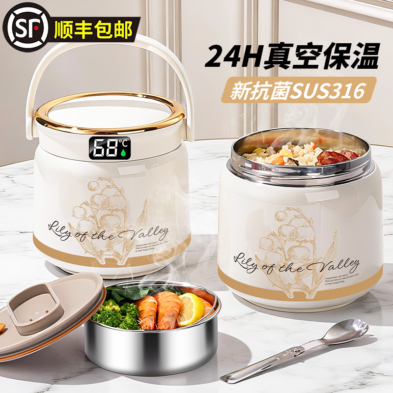 【顺丰到家】十大名牌保温饭盒