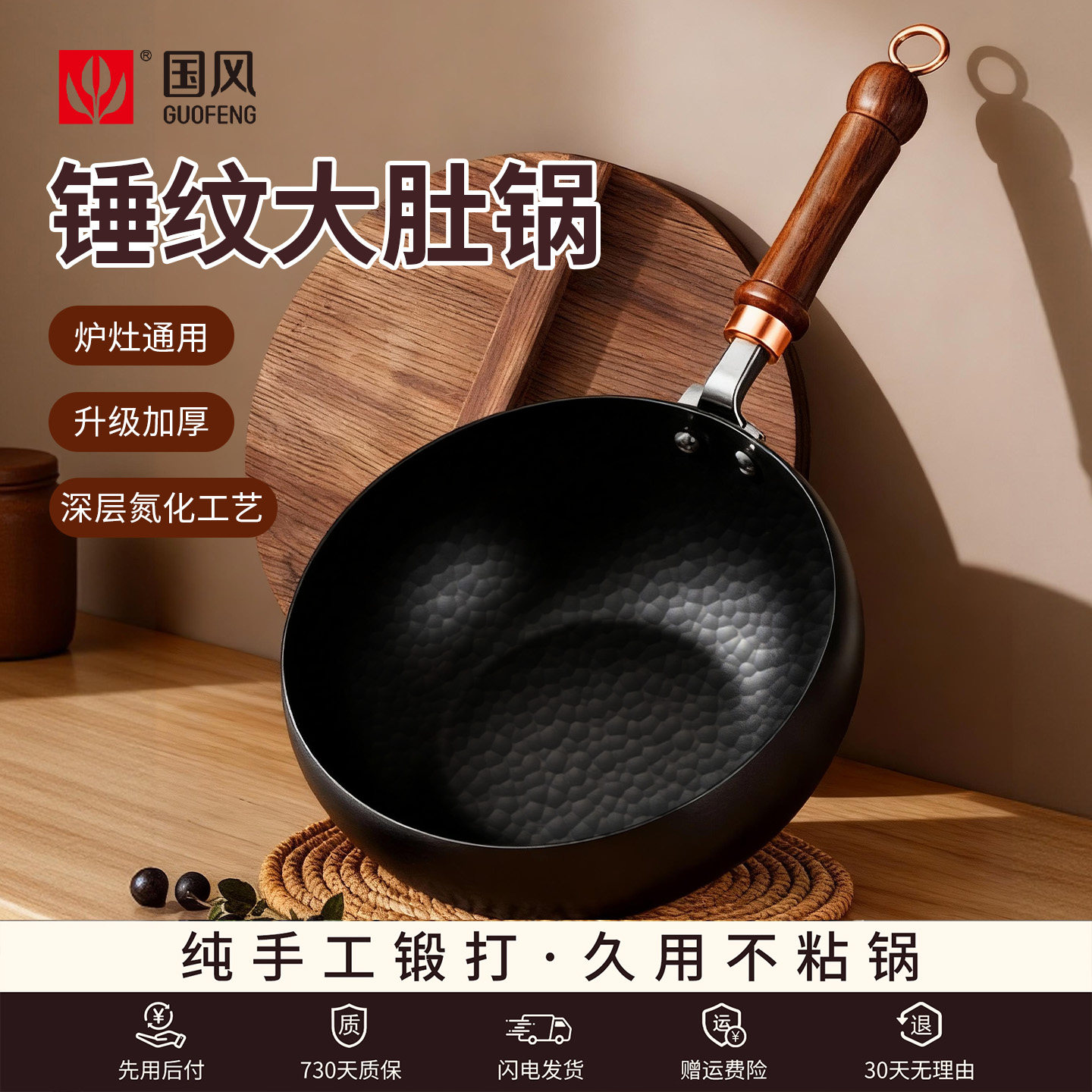 铁锅古法工艺健康无涂层家用锤纹炒锅木柄平底锅一锅多用大肚锅