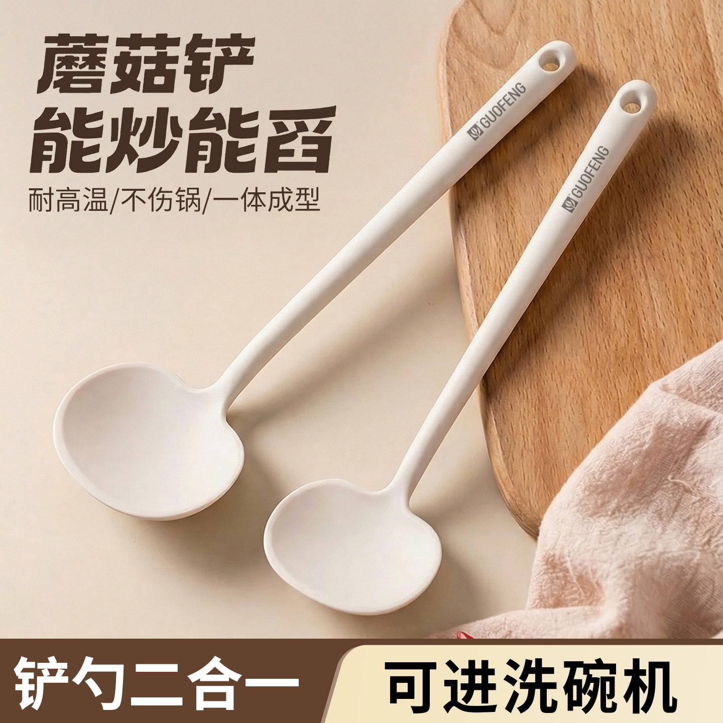 硅胶锅铲家用硅胶蘑菇铲不粘锅专用炒菜铲子炒勺耐高温铲勺厨具