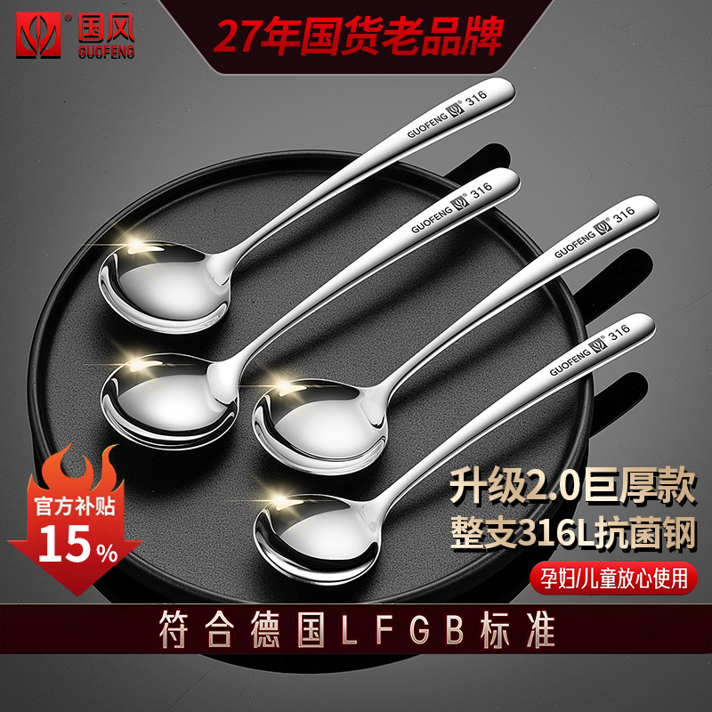 食品级不锈钢勺子家用高档精致汤匙吃饭勺子个人专用长柄儿童汤勺