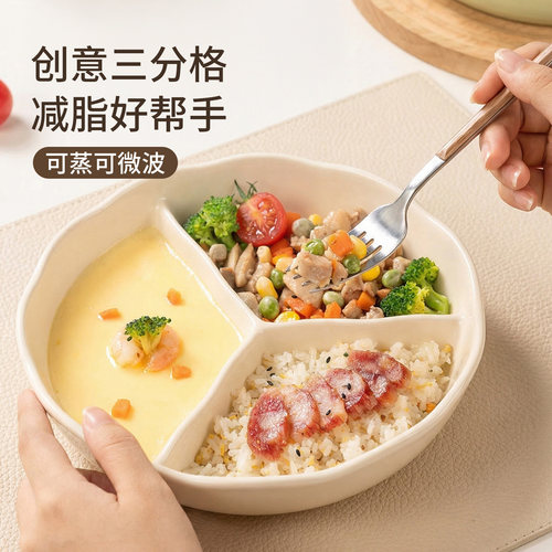 陶瓷211分格减脂定量餐盘蒸盘