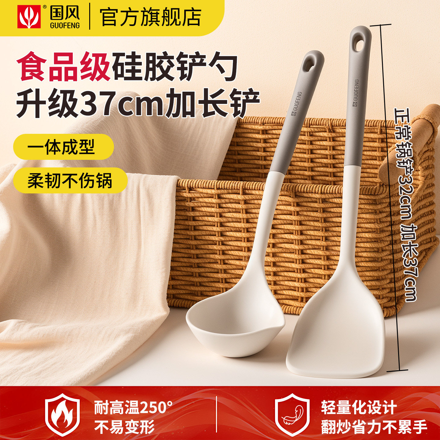 国风硅胶锅铲家用不粘锅专用炒菜铲子食品级耐高温汤勺厨具套装