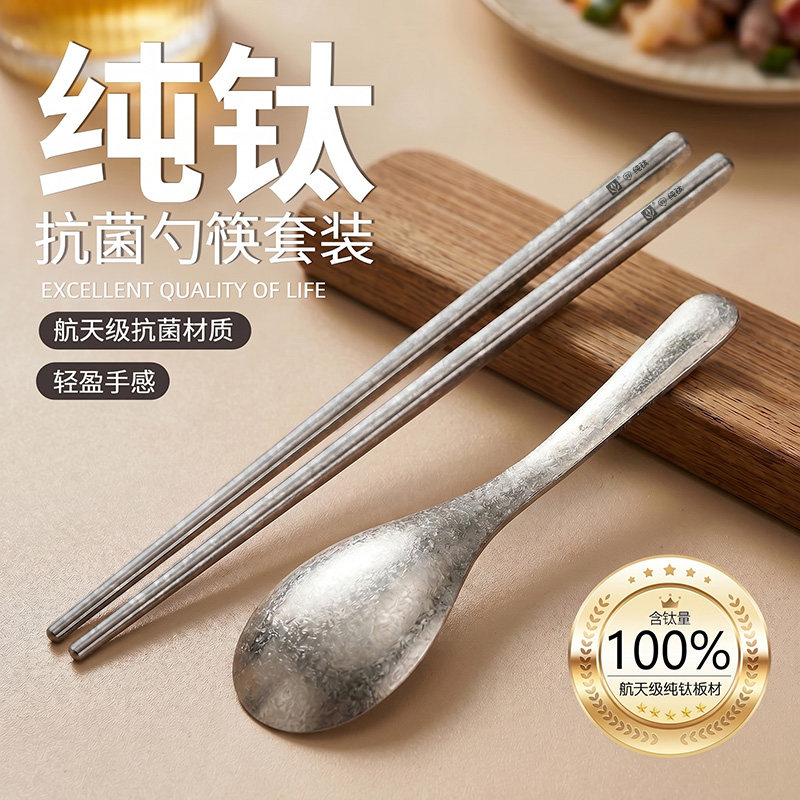 食品级纯钛筷子勺子个人专用轻奢高级感勺筷套装家用高档抗菌防霉图片