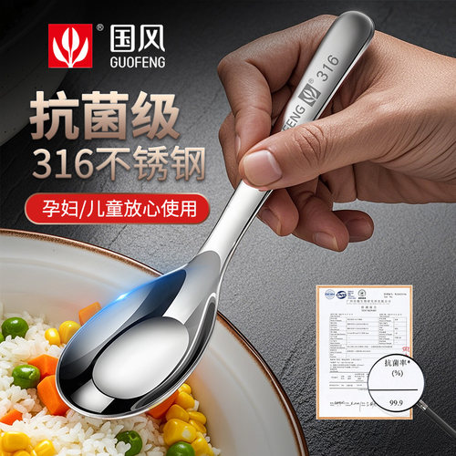 316不锈钢勺子家用调羹儿童吃饭勺子成人喝汤加厚平底勺加深汤匙