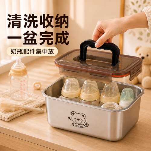 【清洗收纳】304洗奶瓶专用盒