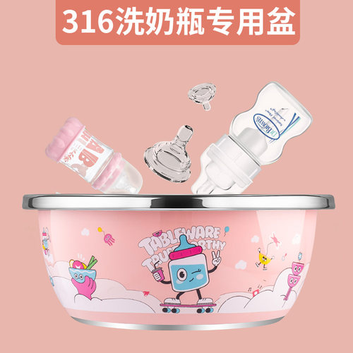 婴儿洗奶瓶专用盆316不锈钢吸奶器清洗盆宝宝烫刷奶瓶盆子沥水篮