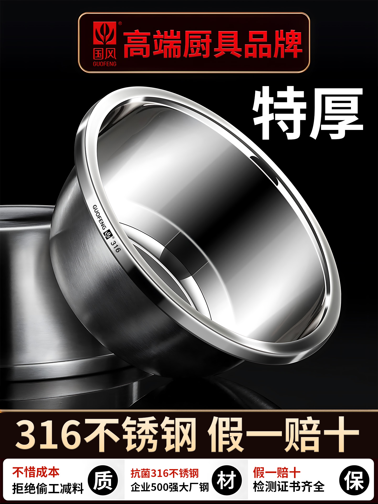 国风不锈钢盆316食用级厨房特厚加深304盆子家用漏盆沥水篮洗菜盆