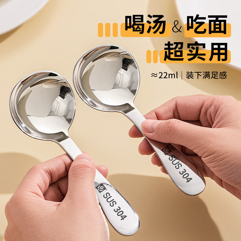 304勺子食品级不锈钢汤勺个人专用调羹甜品汤匙短柄餐勺家用