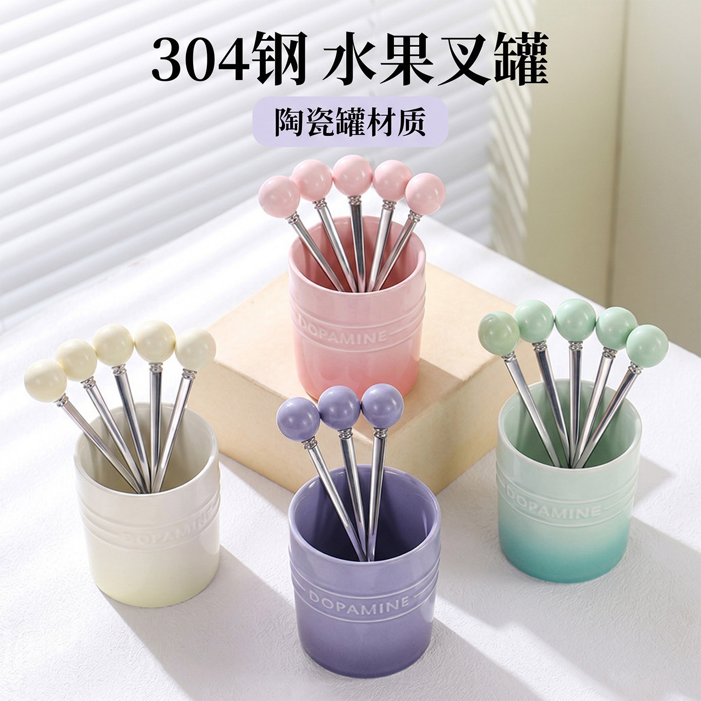 食品级叉子儿童水果叉不锈钢轻奢高级感陶瓷收纳罐蛋糕叉甜品叉