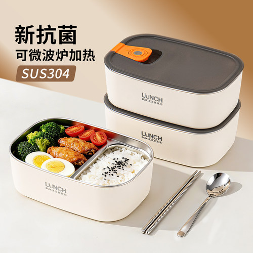 打工人天菜带饭神器-微波炉饭盒