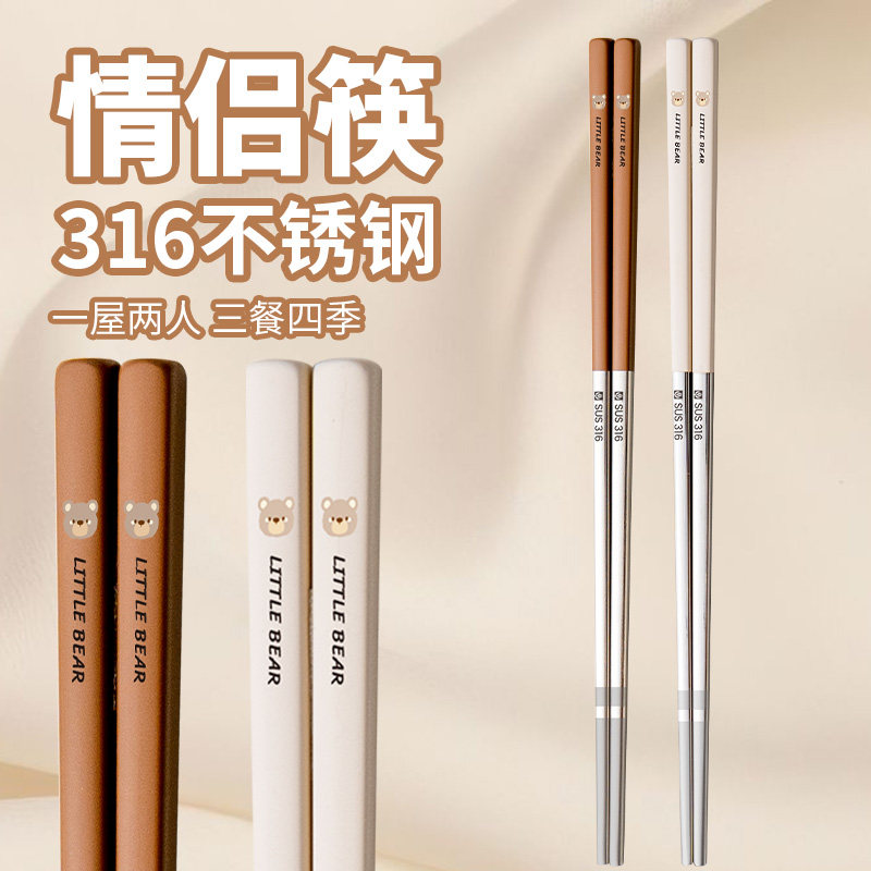 情侣筷子一对家用高档抗菌防霉可爱2双专用筷不锈钢316食品级筷子