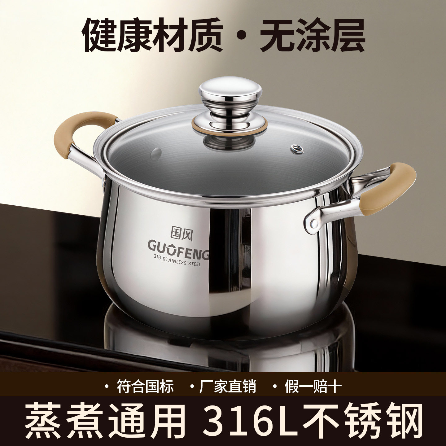 汤锅316L不锈钢小汤锅家用蒸锅煮汤电磁炉无涂层煮粥锅蒸煮一体锅