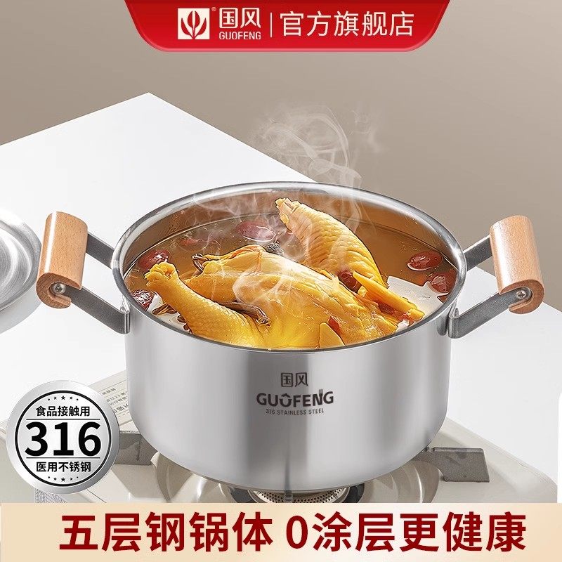 无涂层316不锈钢汤锅加厚家用蒸煮粥锅炖锅双耳燃气灶电磁炉专用