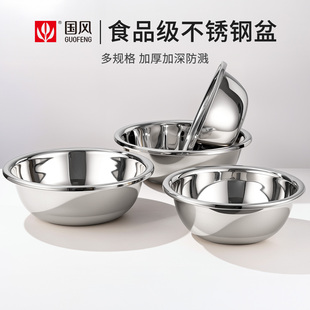 国风食品级不锈钢盆子特大洗菜盆洗米盆家用厨房加厚揉面盆和面盆