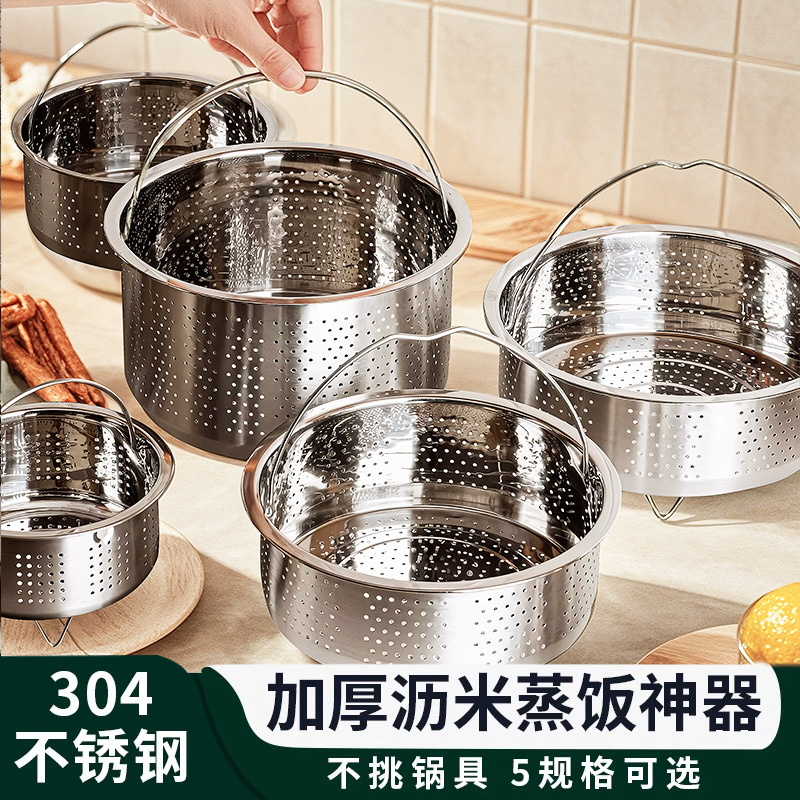 蒸饭神器米饭专用蒸笼304不锈钢