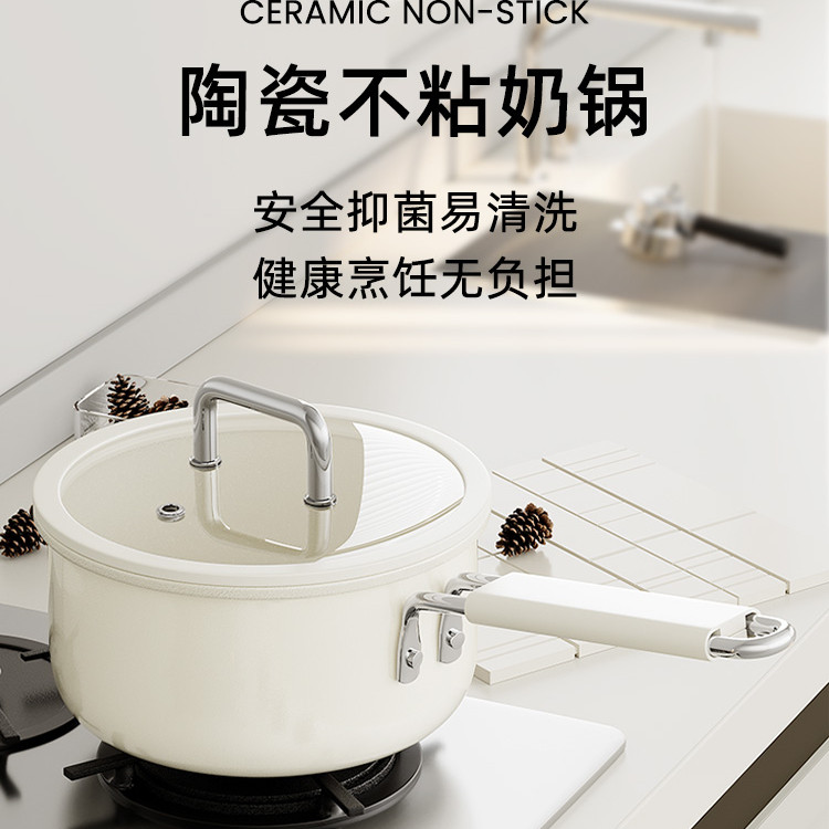 奶锅陶瓷无涂层耐高温不粘宝宝副食品锅婴儿蒸煮泡面 面锅一人食