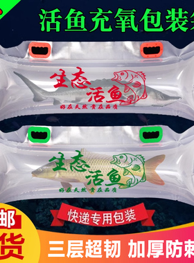 现货加厚生态活鱼打包充氧包鲟鱼草鱼胖头鱼氧气袋活鱼氧气运输袋