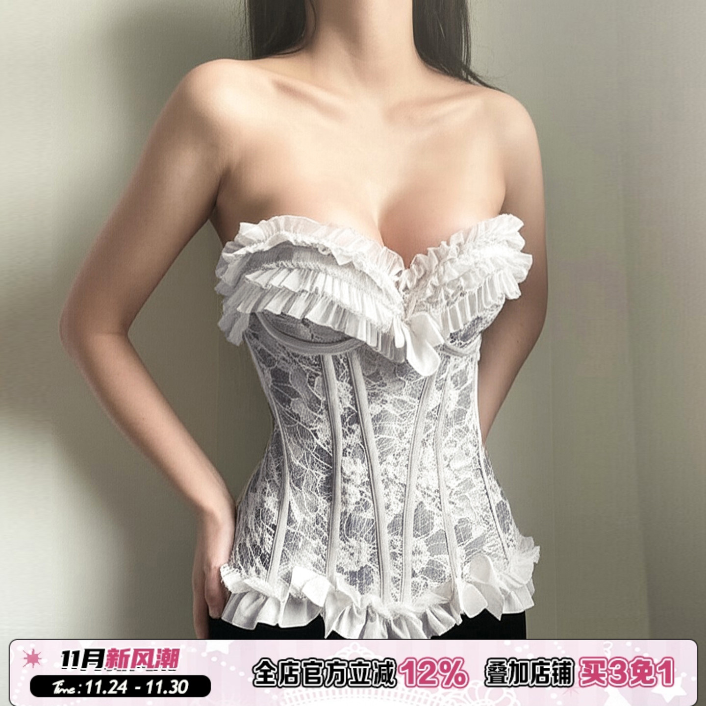 纯欲风花边堆叠束腰胸衣