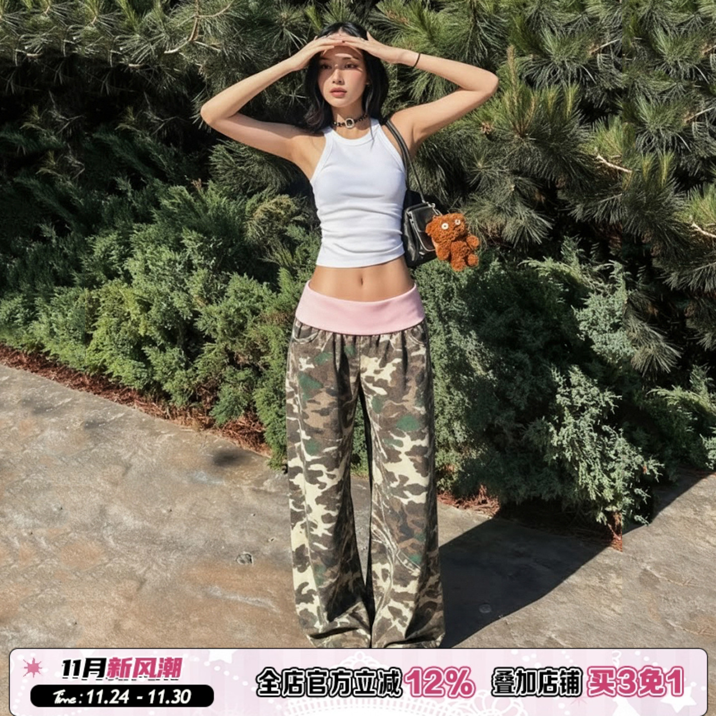 腰头拼接撞色迷彩低腰休闲裤