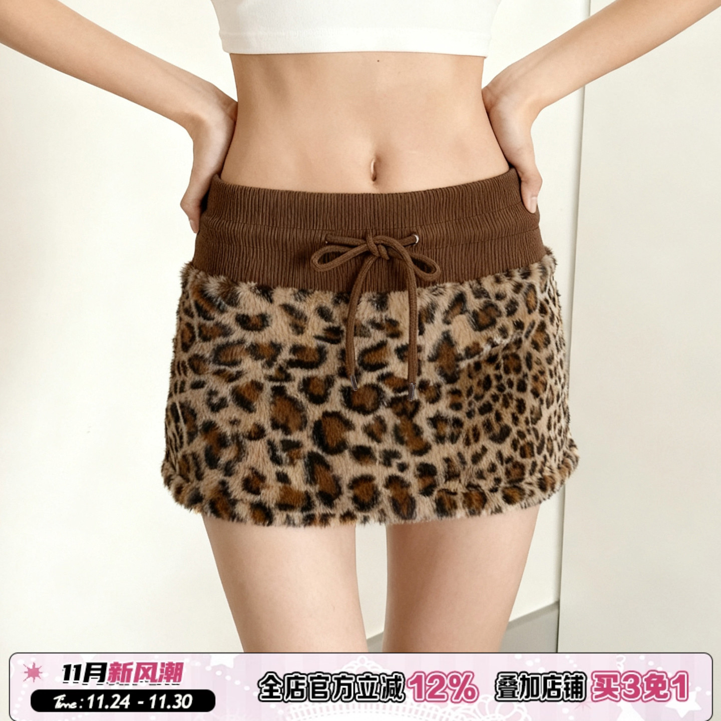 ROCKMORE【千禧辣妹】复古棕色螺纹拼接豹纹半裙亚比低腰性感短裙