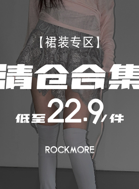 ROCKMORE【精品清仓】裙装合集 低至18.9元起 现货秒发 售完不补