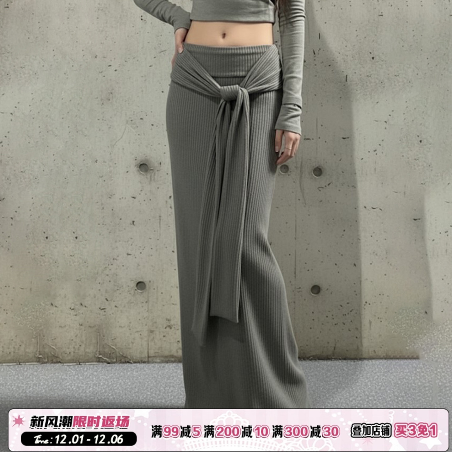 ROCKMORE【美式简约】灰色低腰绑带坑条针织长裙辣妹休闲中长裙潮 - 封面