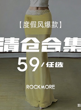ROCKMORE【辣妹度假风】吊带 裙装 精品清仓合集 59一件 款式任选