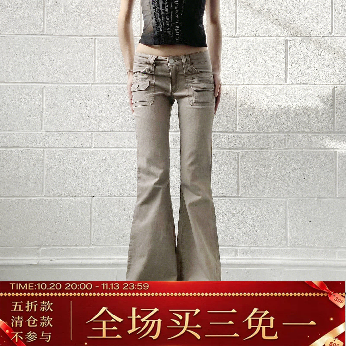 ROCKMORE【美式复古】卡其色口袋元素微喇牛仔裤低腰显瘦修身长裤