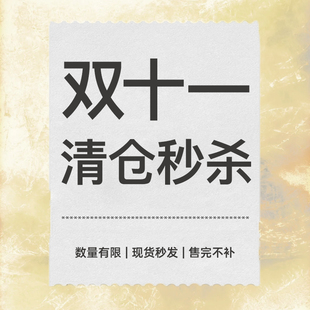 上装 秋冬款 现货捡漏售完不补 19元 ROCKMORE 起 双十一清仓秒杀