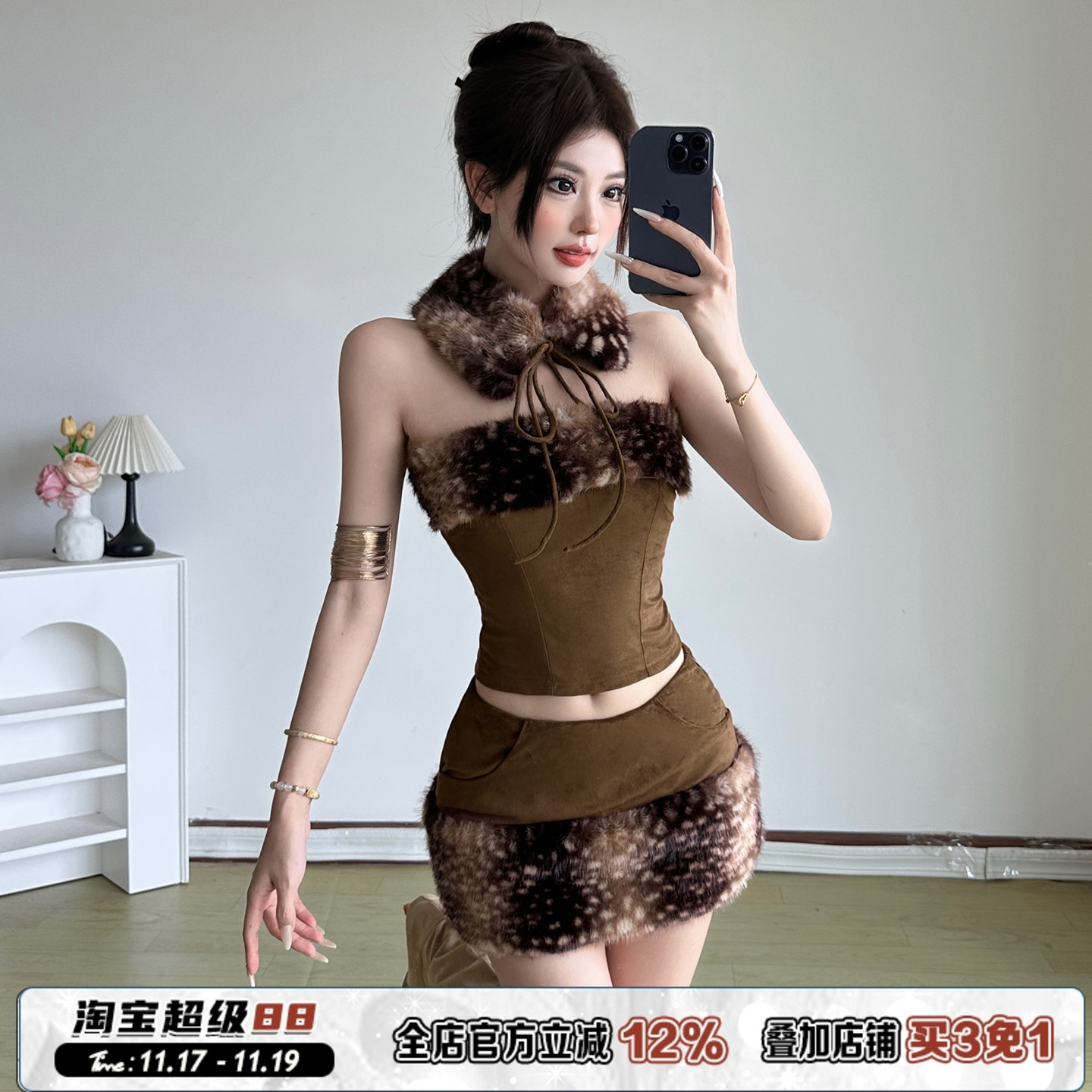 毛毛拼接设计感挂脖背心+半身裙