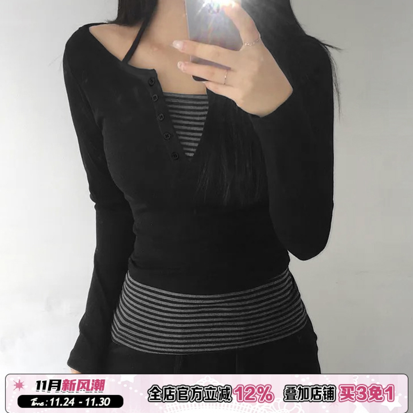 假两件拼接撞色条纹长袖T恤女