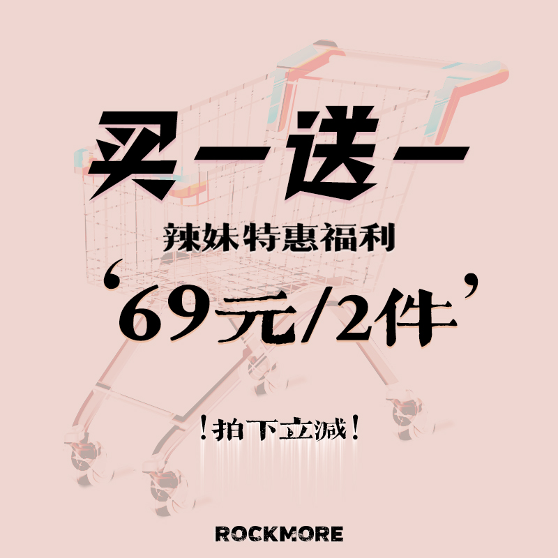 买一送一粉丝特惠福利！