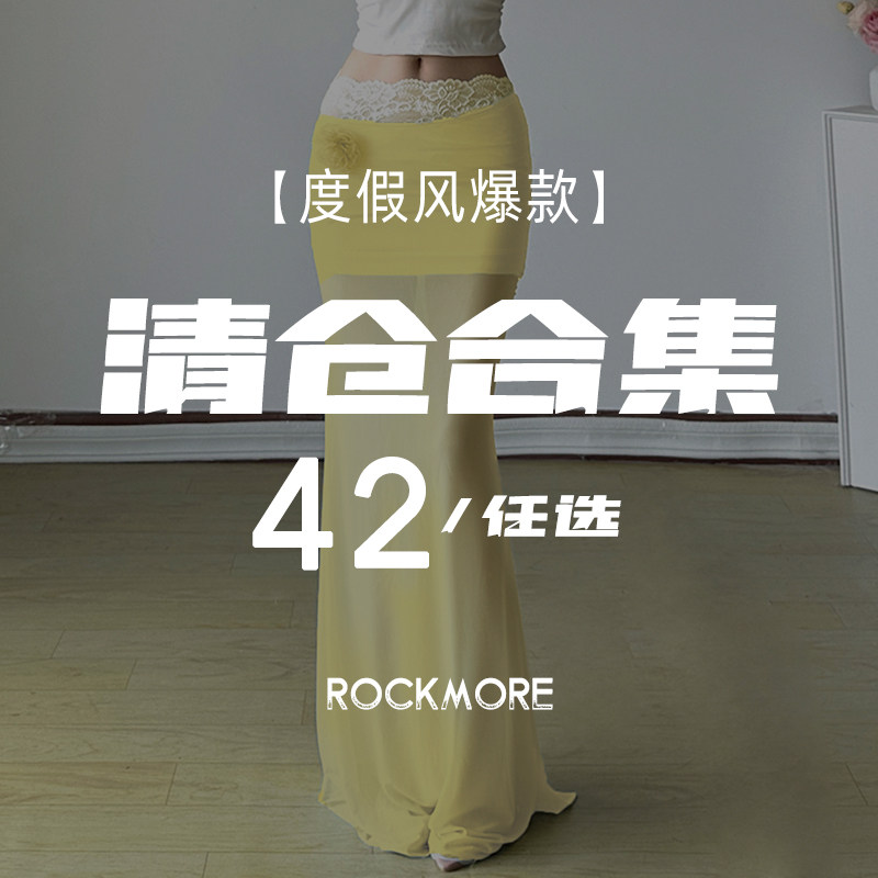 ROCKMORE【辣妹度假风】吊带 裙装 精品清仓合集 39一件 款式任选,女装/女士精品,背心吊带,淘宝优惠券,粉丝福利购,淘宝优惠卷