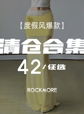 ROCKMORE【辣妹度假风】吊带 裙装 精品清仓合集 39一件 款式任选