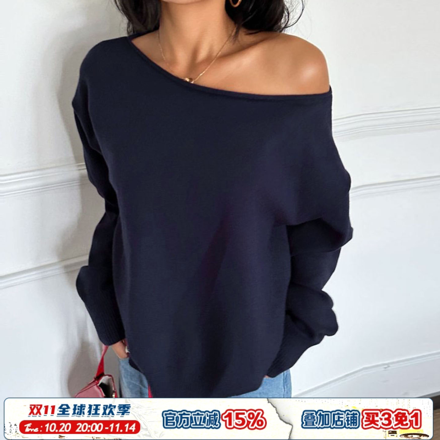 藏青色斜肩宽松毛衣休闲风