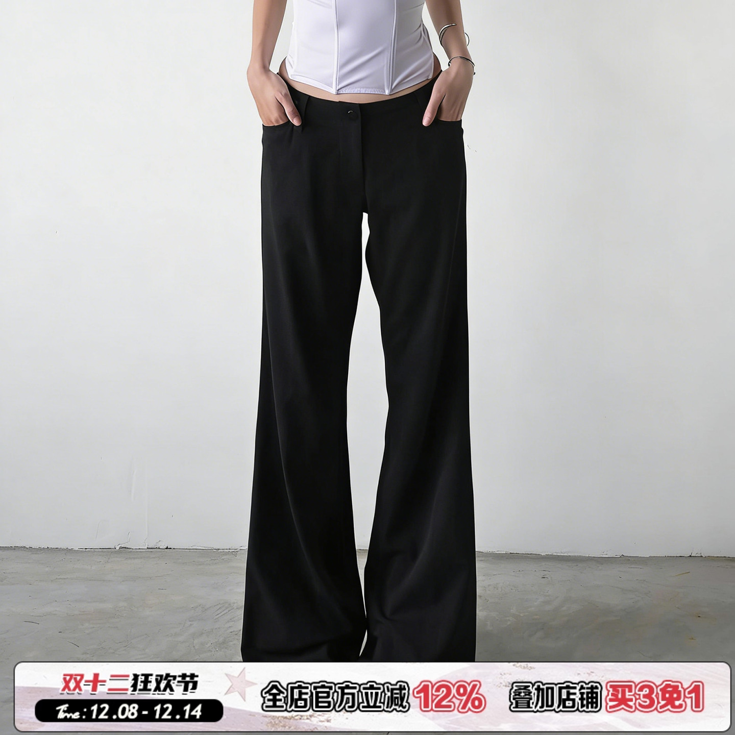 黑色低腰垂感显瘦微喇西装裤女