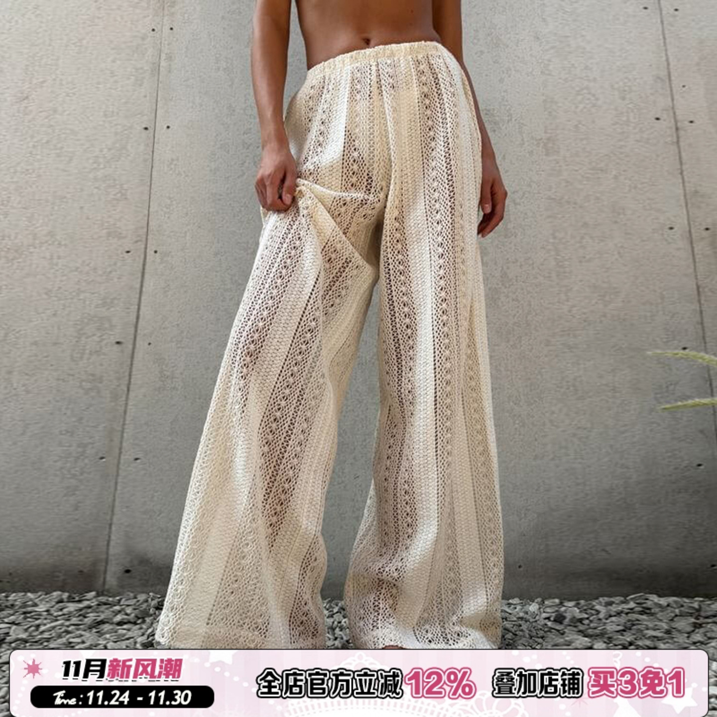 ROCKMORE【法式慵懒】米白色特色面料度假风长裤性感微透休闲裤女