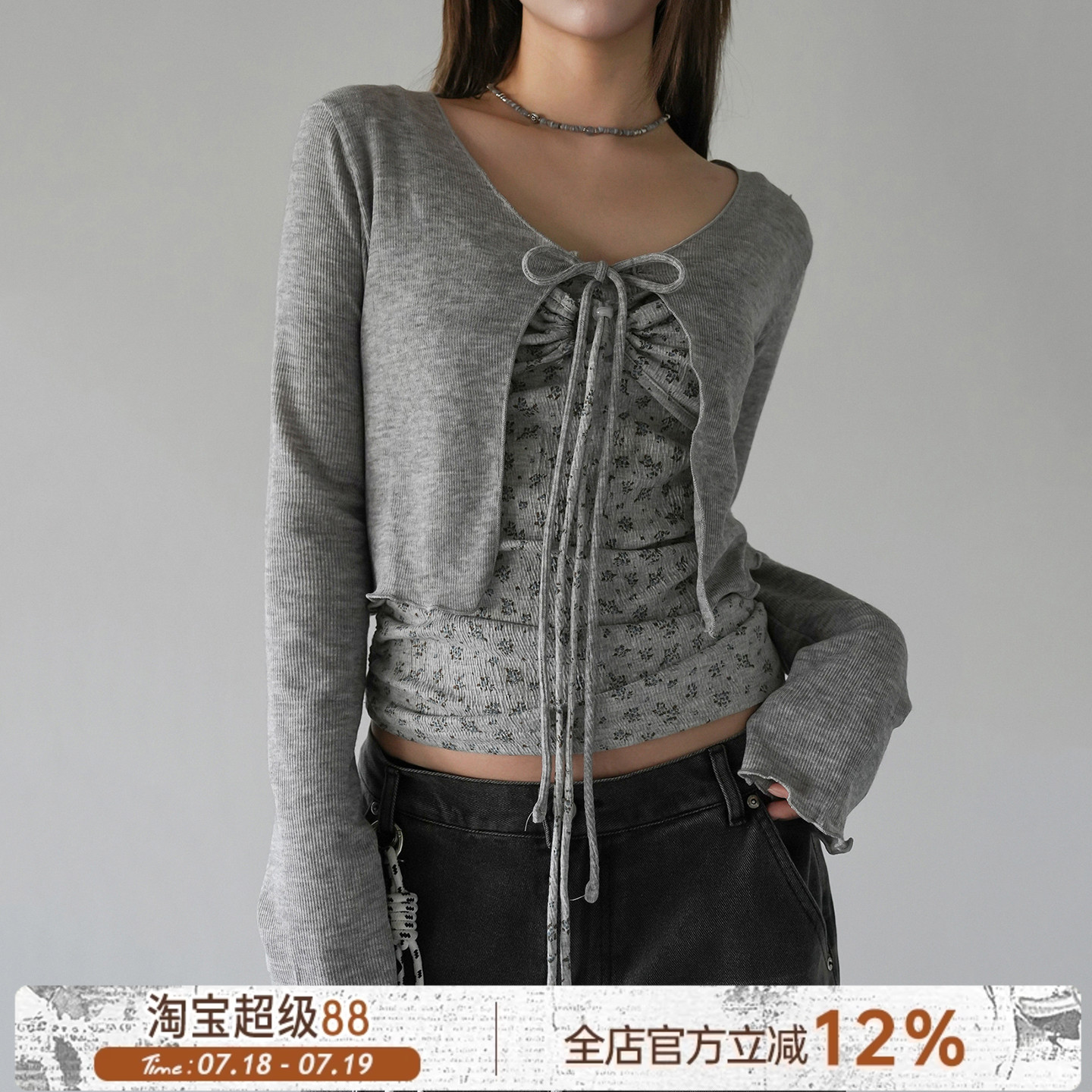 碎花吊带+灰色基础绑带长袖开衫