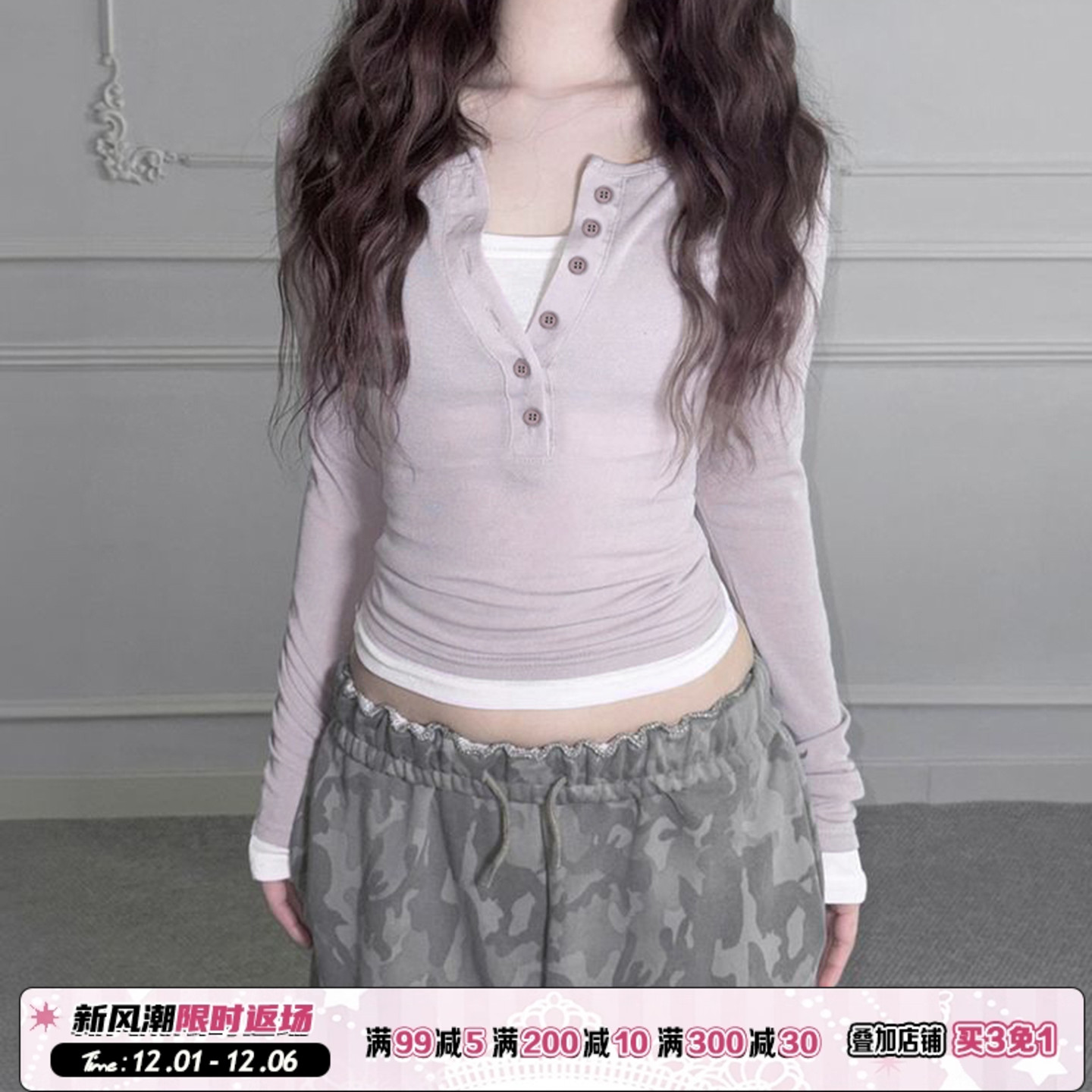 浅紫色假两件排扣开襟针织上衣