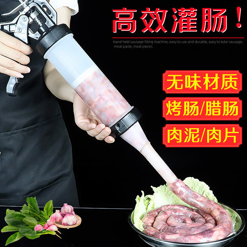 灌肠器机家用手动香肠机灌肠机罐装腊肠制作工具和肠衣灌肉神器