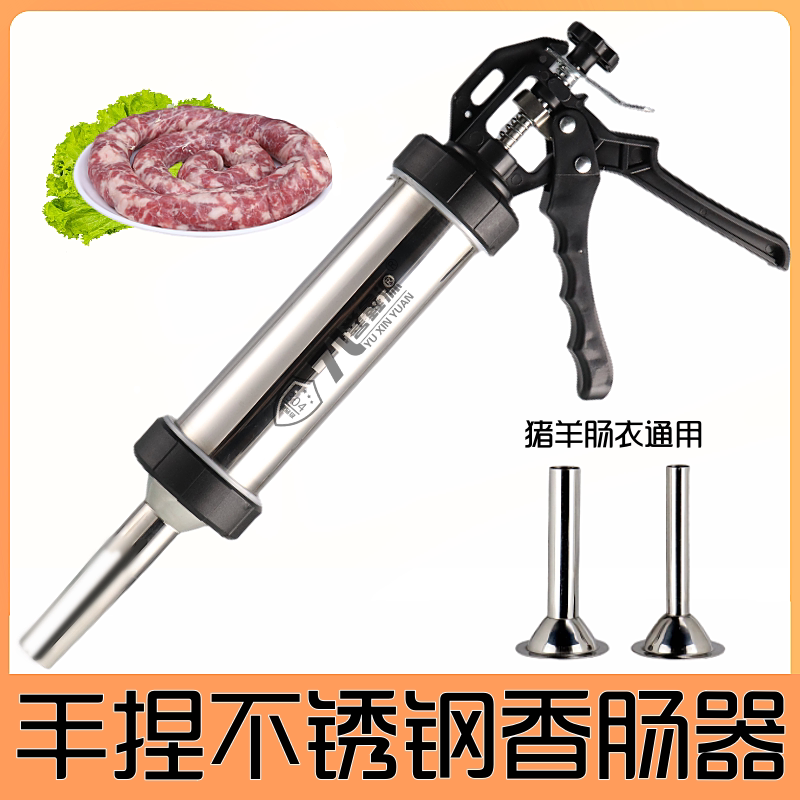 灌香肠器灌肠机半自动儿童手动图片