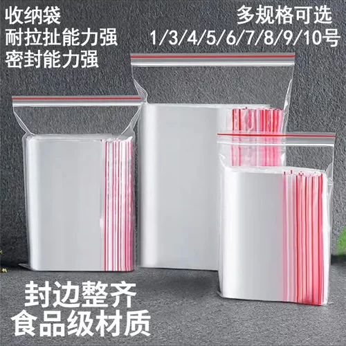 天平朝晖密封袋 加厚塑封袋防尘收纳袋透明PE自封袋密实袋封口袋
