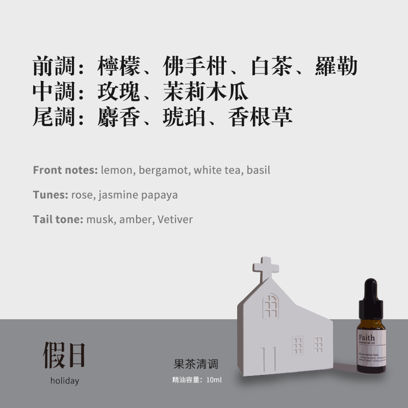 FaithTime石膏香薰扩香石礼盒安神助眠香氛摆件礼物套装伴手礼