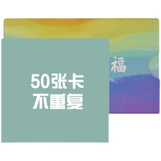 faithtime50张祝卡不重复简约通用f