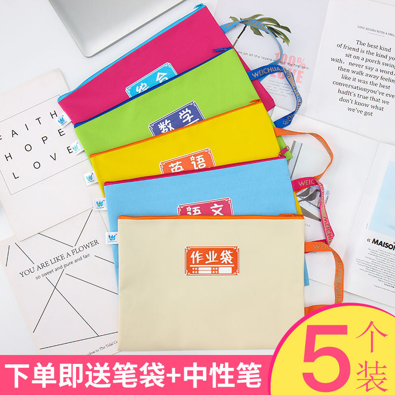 学生科目分类文件袋A4手提试卷