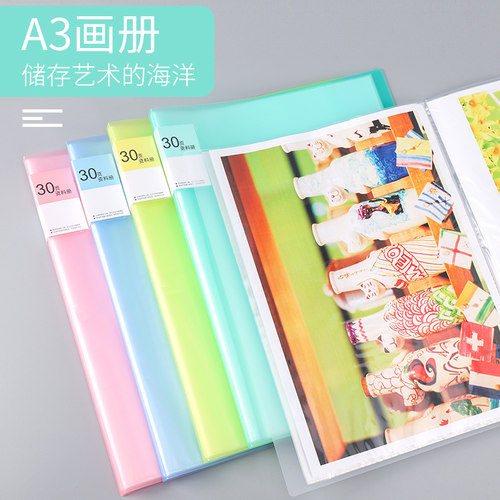 A3文件夹美术收纳袋儿童奖状