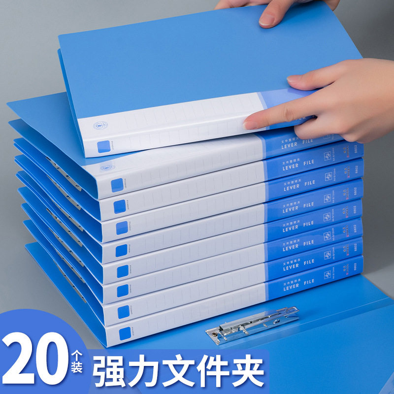 文件夹A4资料夹加厚强力单夹双夹档案办公用品简历夹收纳桌面夹子