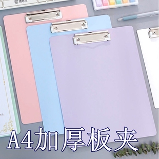 莫兰迪写字板试卷夹学生本夹子办公会议夹a4板夹文件夹夹板资料夹