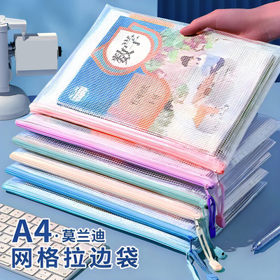 网格学生拉链袋防水加厚文件袋